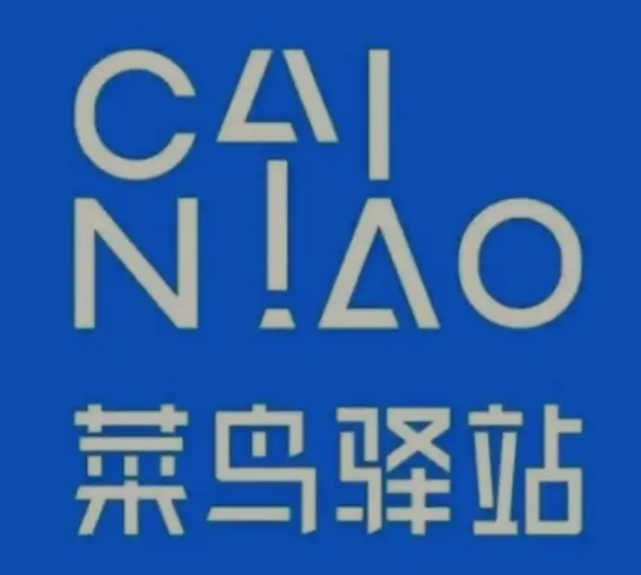 大峪镇菜鸟快递